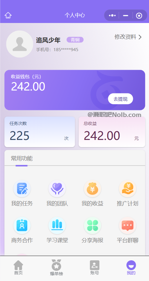 淇县【赛扬有米】宝妈学生居家线上视频代发兼职平台,0撸赚米项目 第3张 淇县【赛扬有米】宝妈学生居家线上视频代发兼职平台,0撸赚米项目 第3张